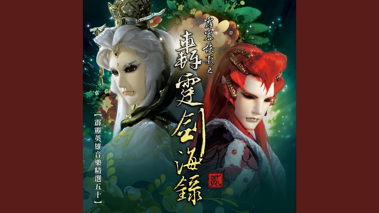 塵緣懷鉛