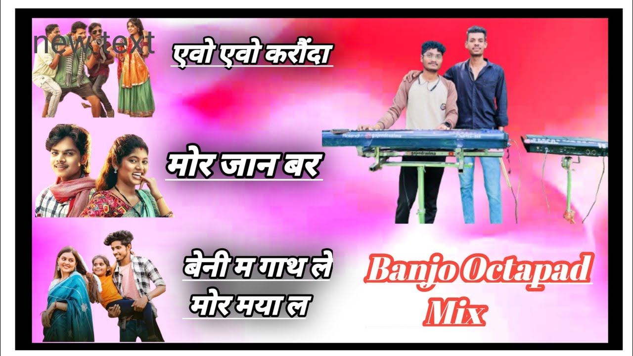 Avo Avo Karunda || Mor Jaan Bar || Beni Maa Gath Le Mor Maya la || 3 Gane Rimix Banjo Pad Mix 2025