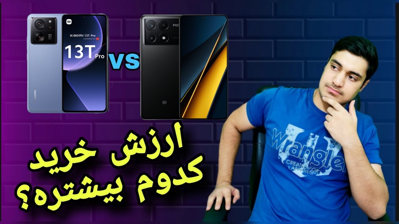 مقایسه پوکو ایکس6پرو با شیائومی13تی پرو /Poco x6 pro VS Xiaomi 13T PRO