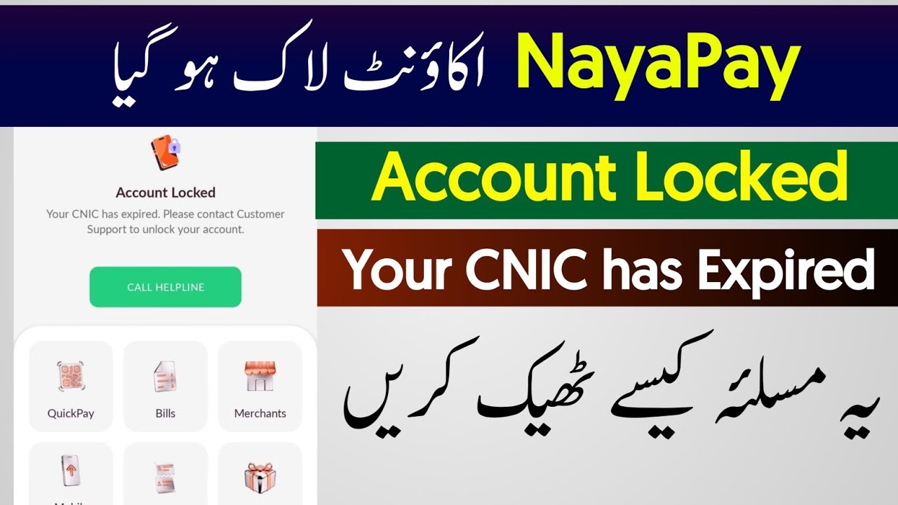 Account Locked | Your Cnic has expired | nayapay account unlock