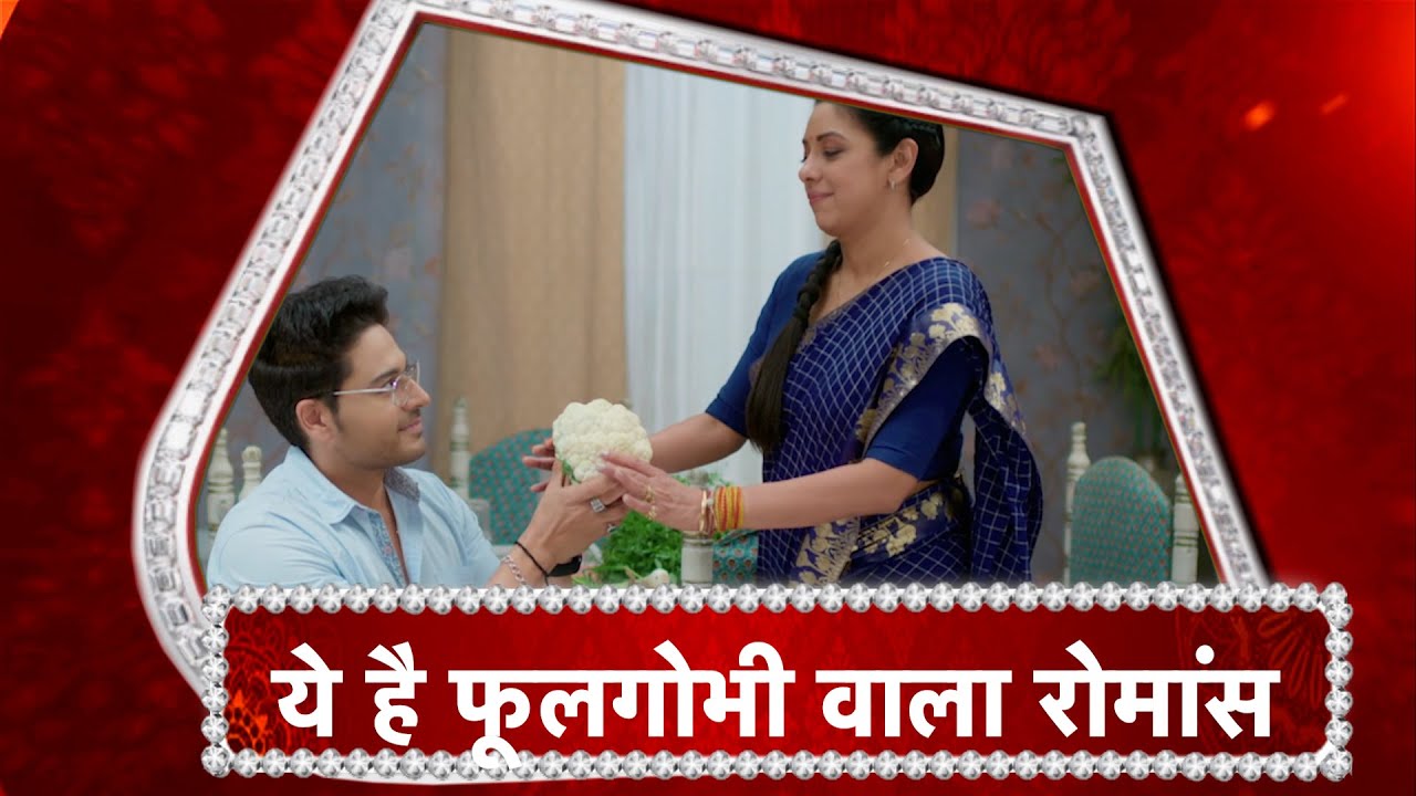 Anupamaa:  Anuj Purpose Anupama For Marriage.