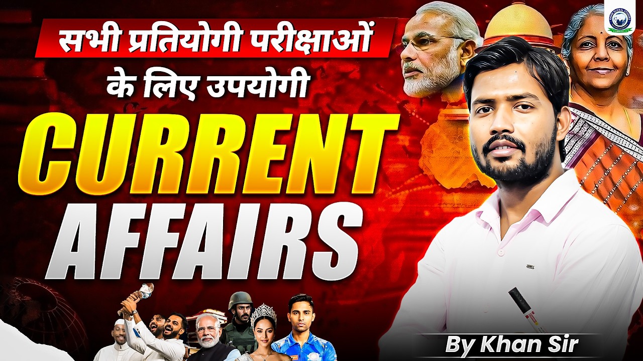 January Current Affairs - 02 || By Khan Sir || For All Competitive Exams