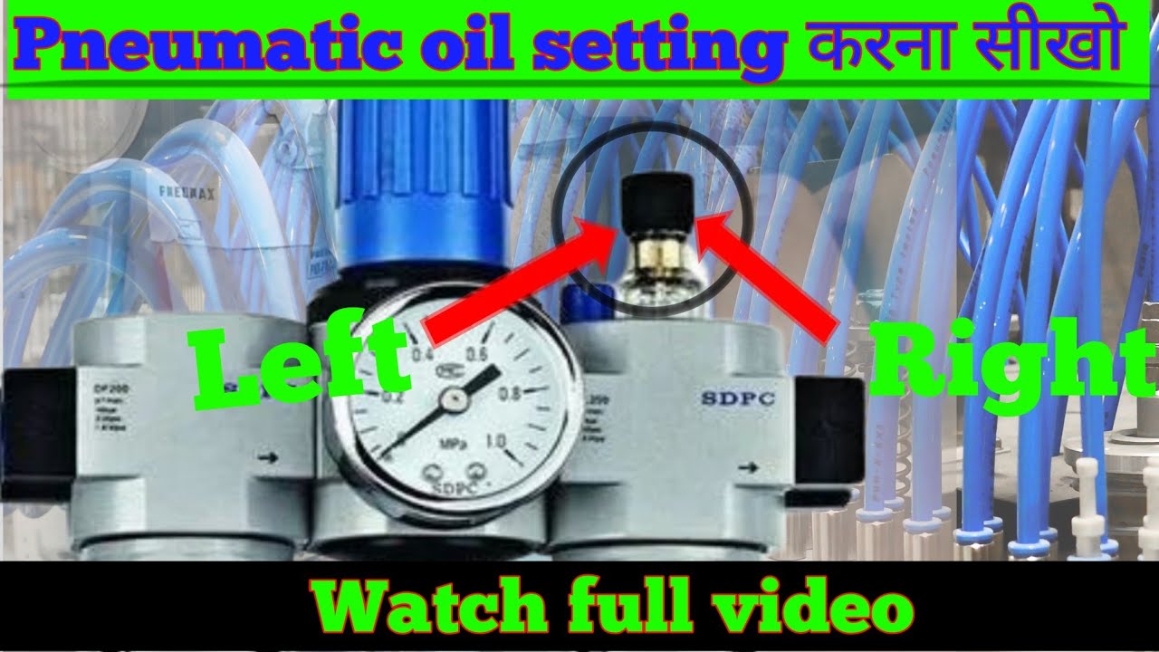 FRL oil setting कैसे करें। batching plant FRL unit #rmc #batchingplant