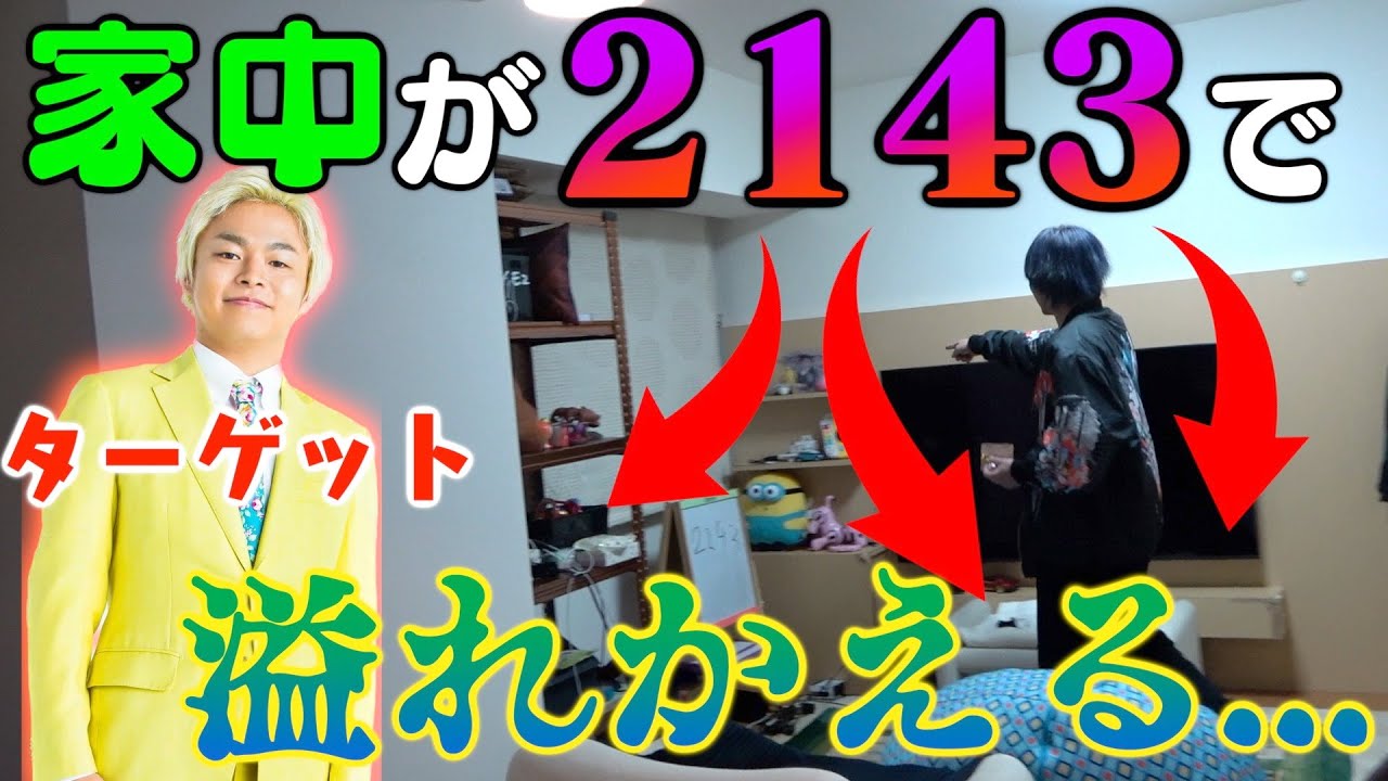 10000分の1を言い当てる奇跡の男の顔が見たい！家に侵入して脳に刷り込もう！！！