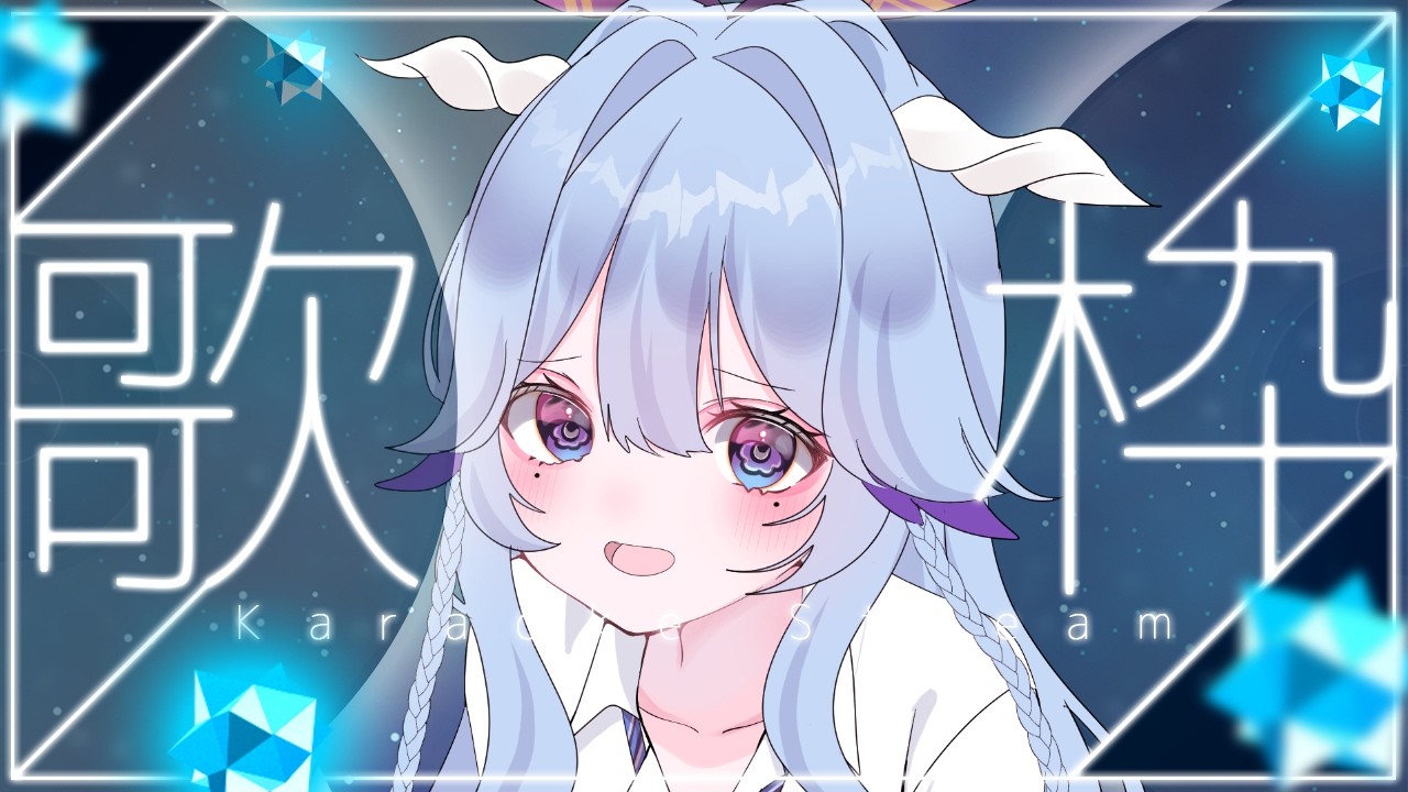 【歌練習】ゲリラな歌配信！ご飯までまったり歌います