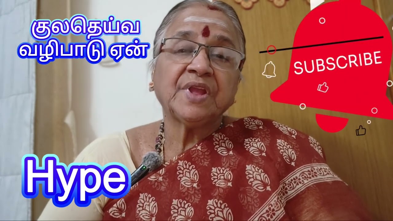 #குலதெய்வ வழிபாடு முதலில் ஏன் #அறிய #பாருங்க#பகிருங்க ஆன்மீகடிப்ஸ் #ஆன்மீகதகவல்கள் 