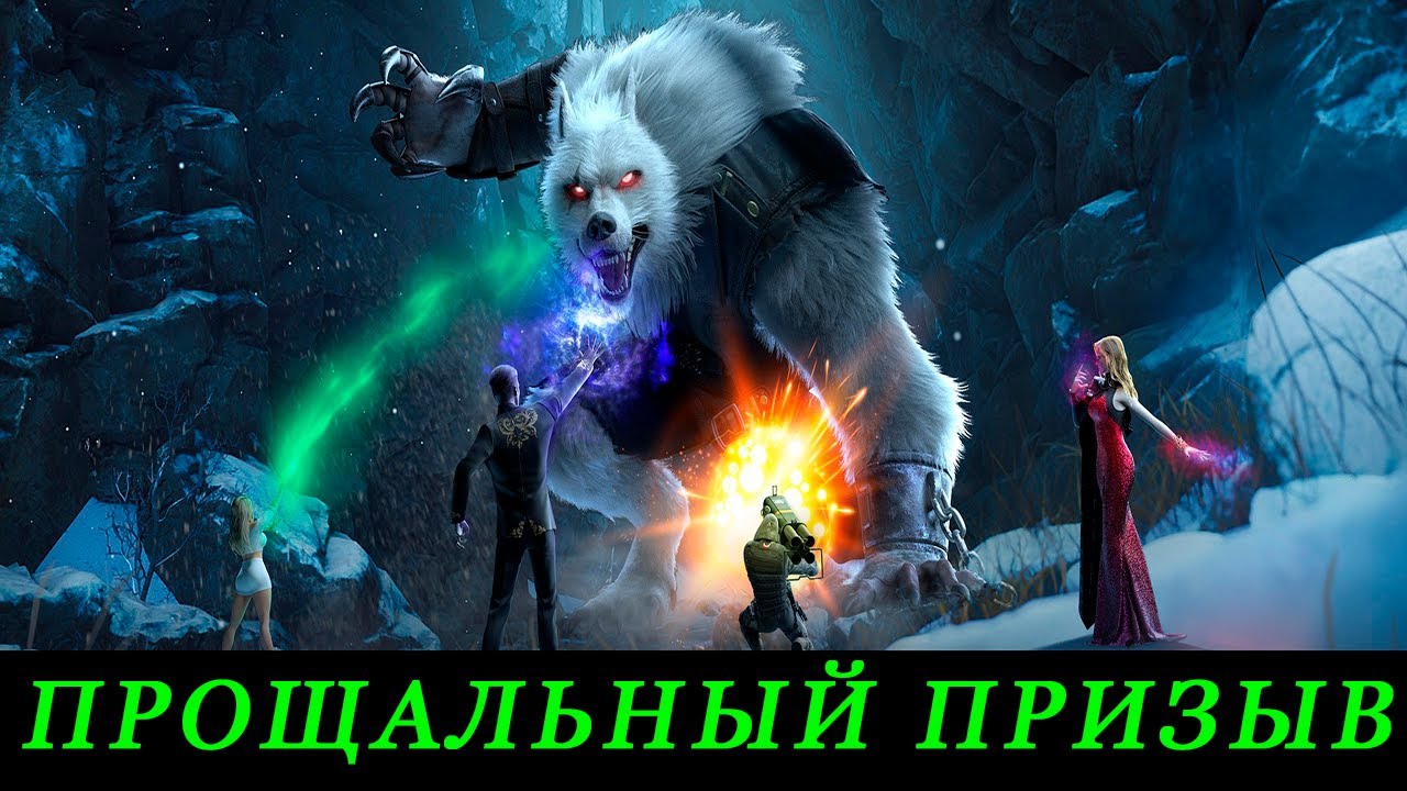 Nations of Darkness. Прощальный призыв героев.