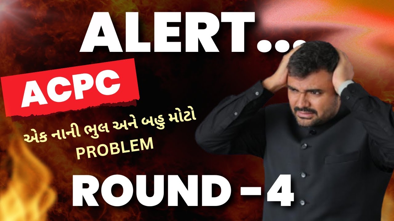ACPC - ROUND 4 - ALERT - SMALL MISTAKE FEE RFUND IS NOT POSSIBLE
