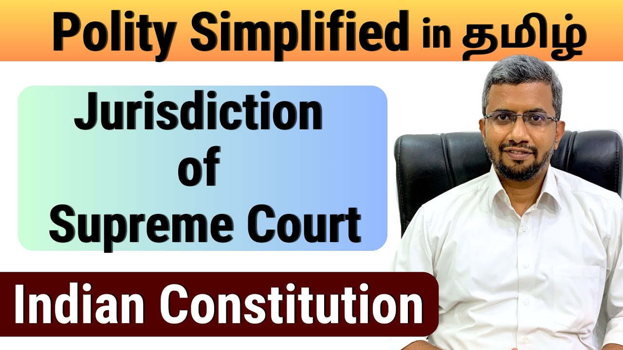 Jurisdiction of Supreme Court | Tamil | Polity Simplified | Rangarajan ex IAS