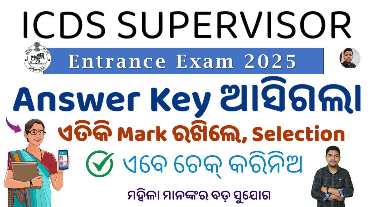 ICDS SUPERVISOR qualifying mark | prelims cut off 2025 | Ri mains exam date | sarani sir