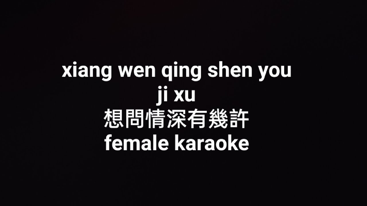 xiang wen qing shen you ji xu想問情深有幾許female karaoke