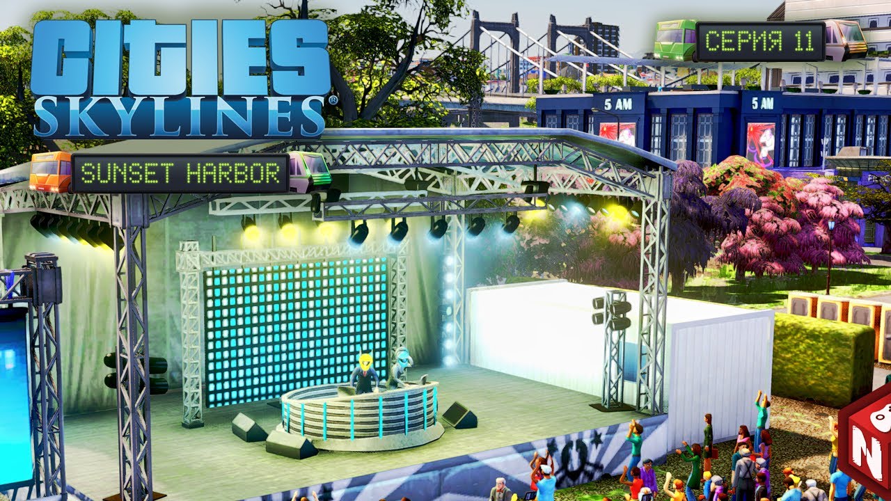Cities: Skylines - Возвращение DLC Concerts! #11