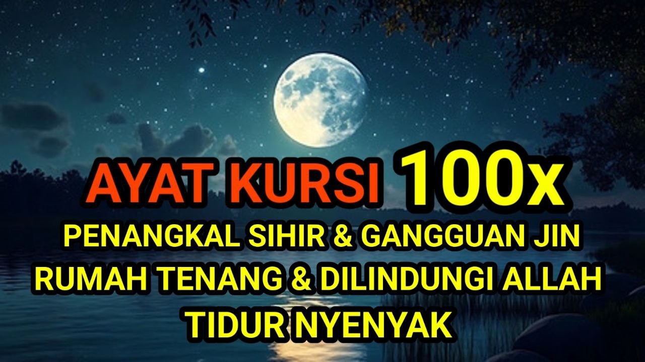 Ayat Kursi Pengantar Tidur | Ayat Kursi Pembuka Pintu Rezeki | Ayat Kursi Pengusir Setan dan Jin 🌿