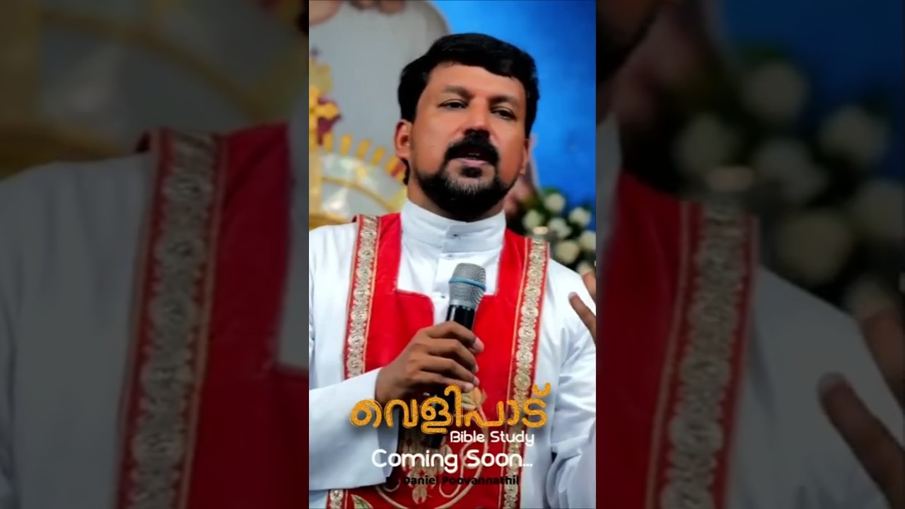 Book of Revelation Bible Study starts from January 1, 2026. Fr. Daniel Poovananthil