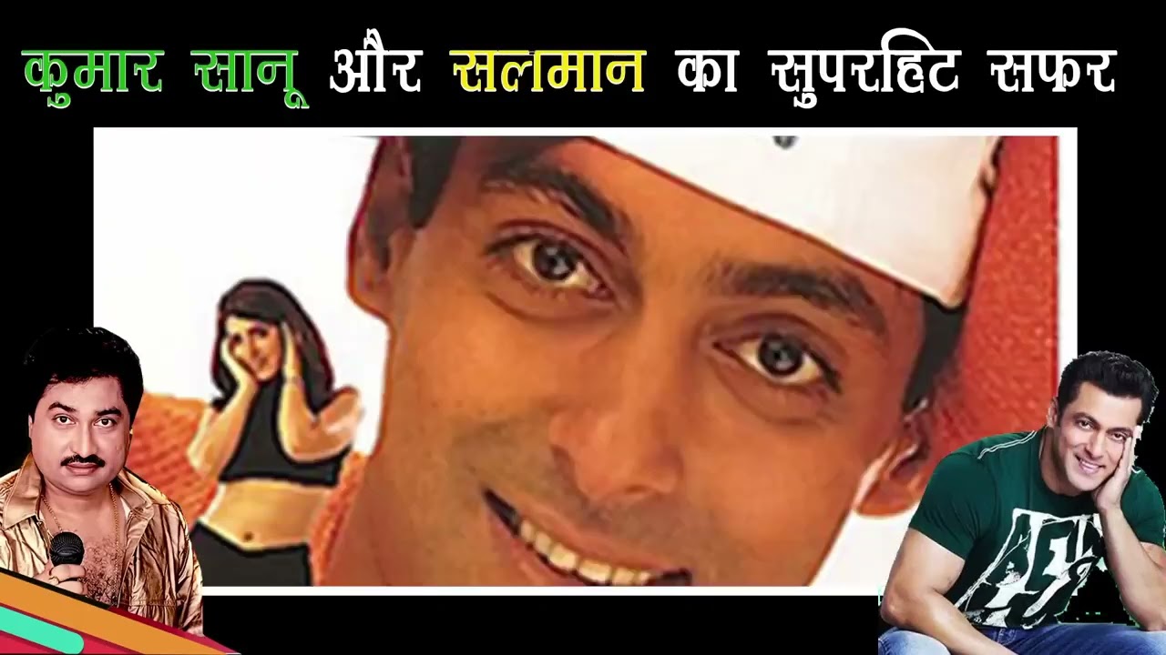 Kumar Sanu singing for Salman Khan top42 কুমার সানু  সালমান খান |कुमार सानू सलमान खान का सुपरहिट सफर