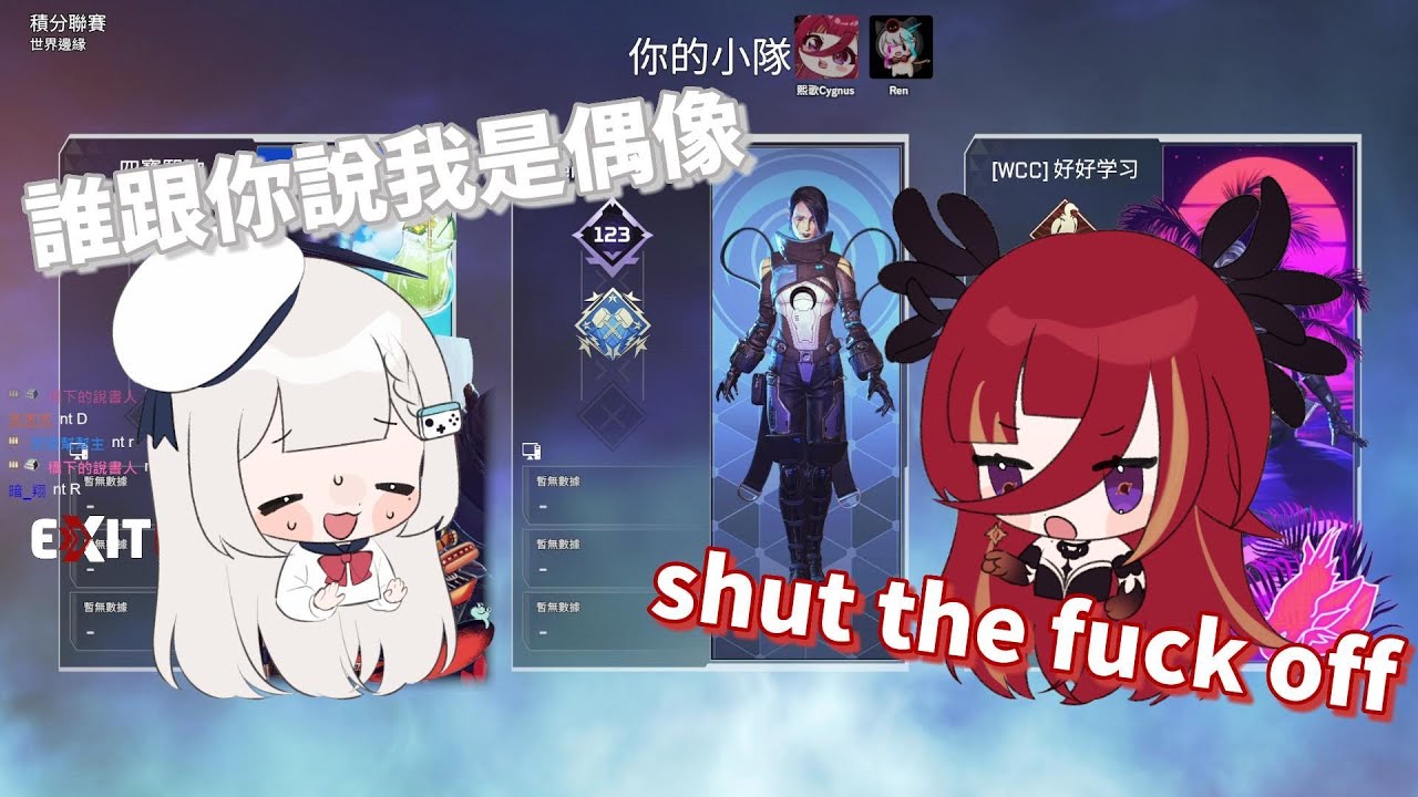 【R熙語音】小學生吵架