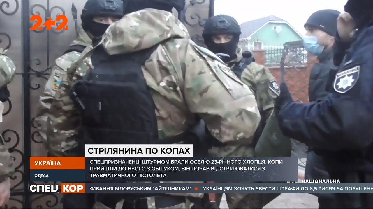 В пригороде Одессы полиция пыталась задержать 23-летнего мужчину с оружием