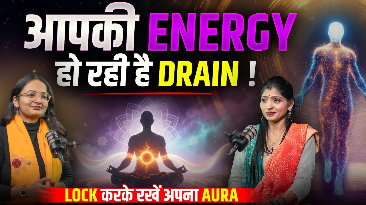 Signs of Strong, Weak & Blocked Energy Fields | How to protect your energy | Rekha Agarwal