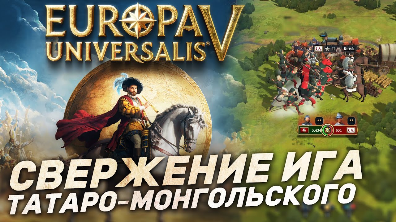 ПЕРВЫЙ ВЗГЛЯД на ЛУЧШУЮ ГЛОБАЛЬНУЮ СТРАТЕГИЮ Europa Universalis V