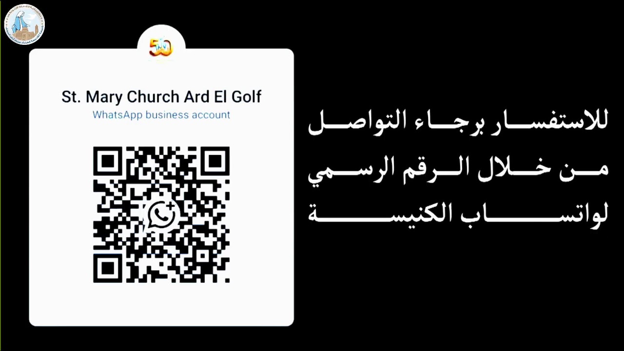 قداس الاحد الثانى القس فيلوباتير فؤاد 15-3-2026