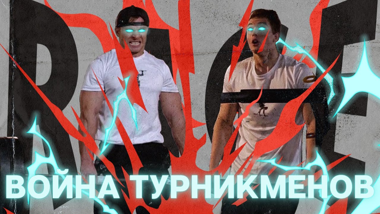 Павел Путенев vs Петр Абрамцов Most Interactive Пилотный сезон #3