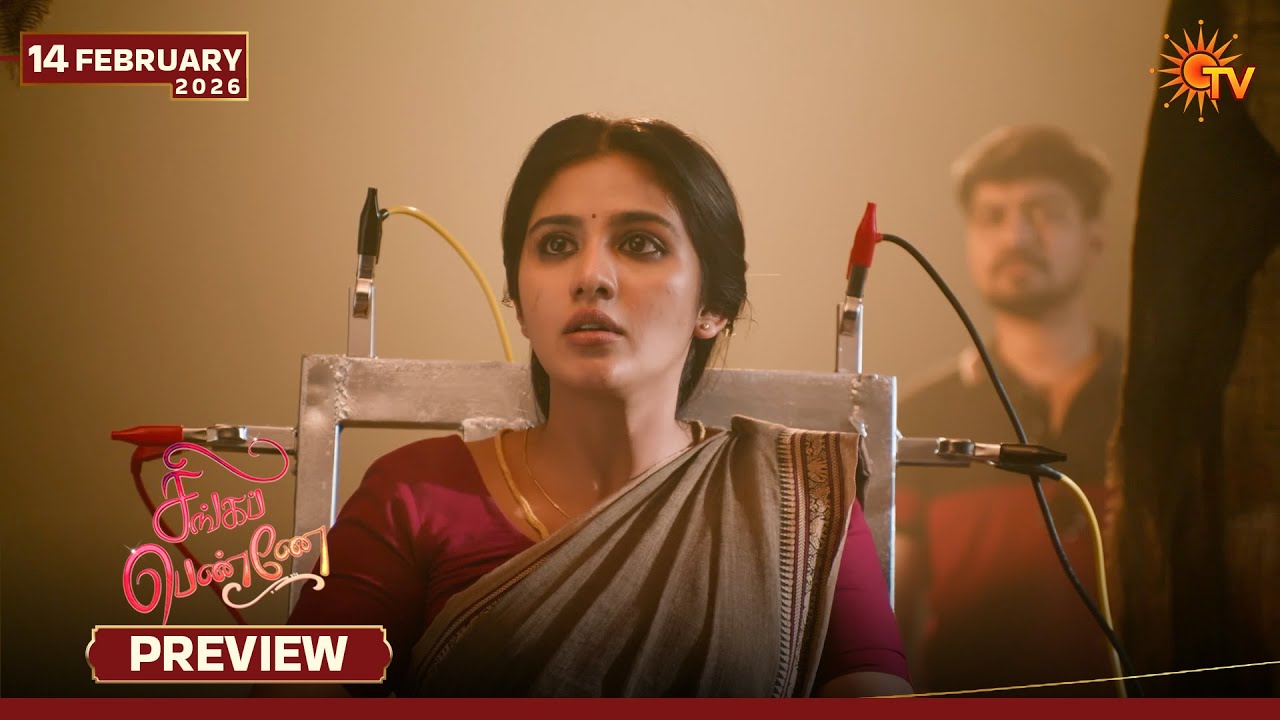 Singappenne - Preview | 14 Feb 2026 | Tamil Serial | Sun TV