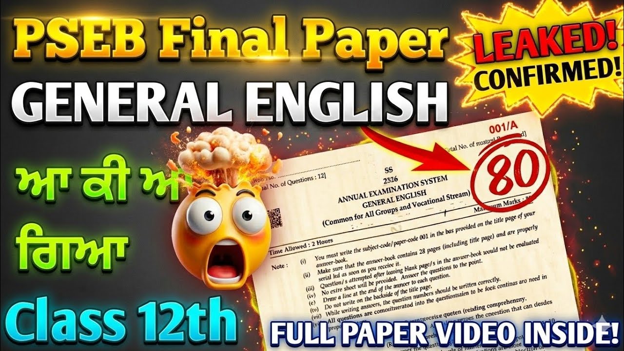 PSEB General English Final Paper Class 12th Solved | Class 12th General English Paper 2026|#english