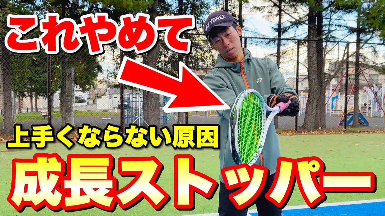 ソフトテニスが上手くならない理由TOP3