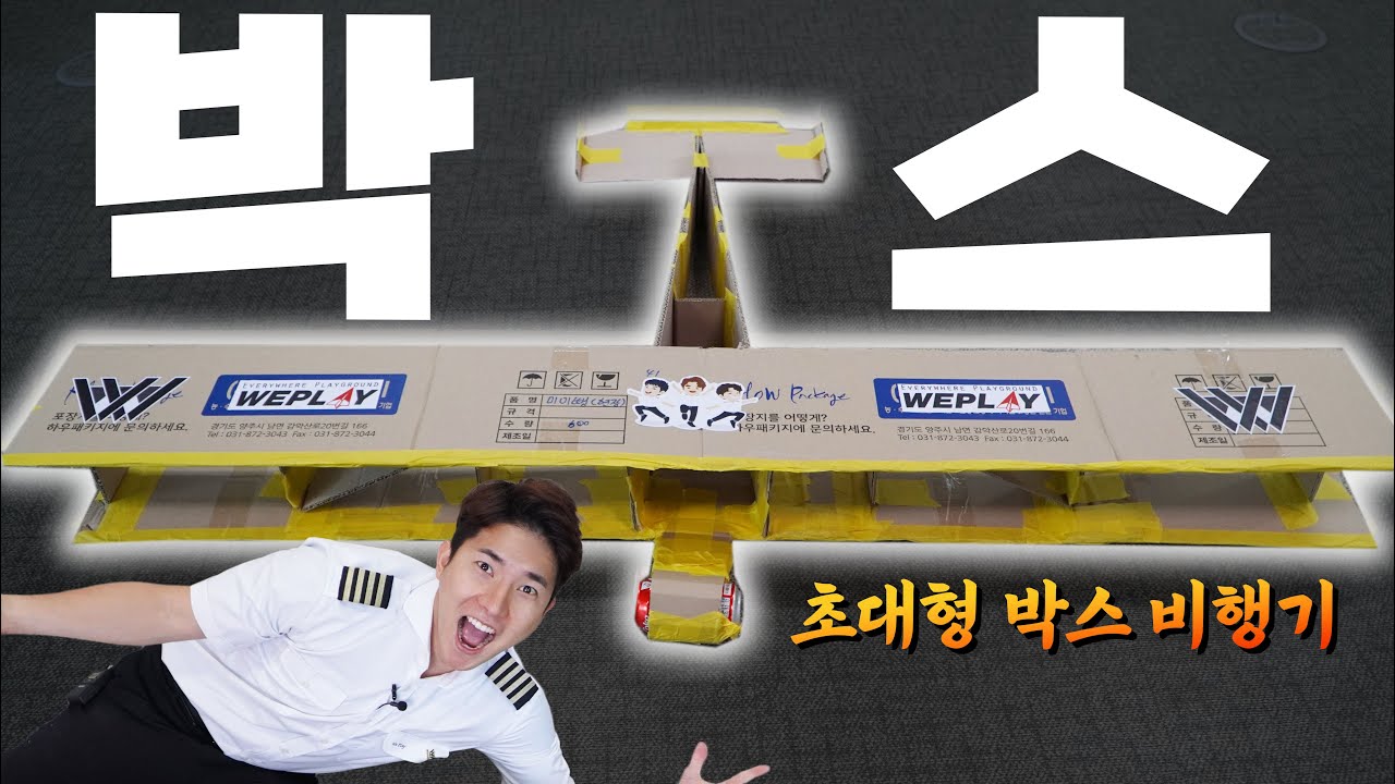 460만원 골판지 드론이 러시아를 격파했다고? 만들어보자