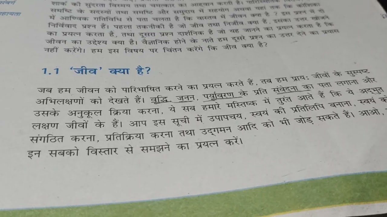 Part 1 ncert biology chapter 1