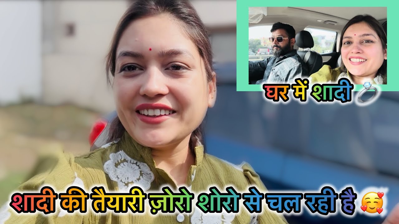 V- 306 शादी 💍 के लिए पूरी शॉपिंग हो गई अब बस जिसका इंतज़ार है वो पल आने वाला है खुशियाँ ही खुशियाँ😍