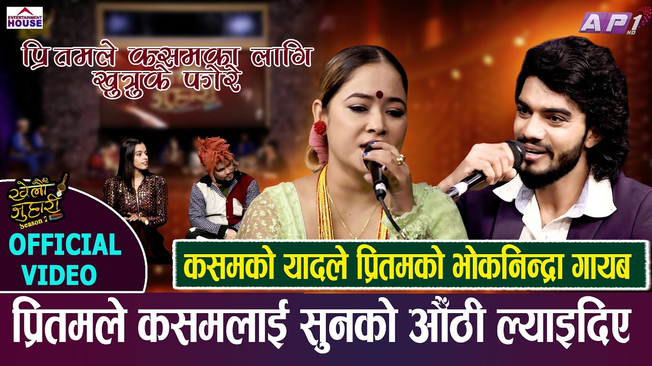 NEW LIVE DOHORI| BARDIYA RA BAKE | KHELAU JUHARI SEASON 2 | KASAM RANI VS PRITAM LIVE DOHORI