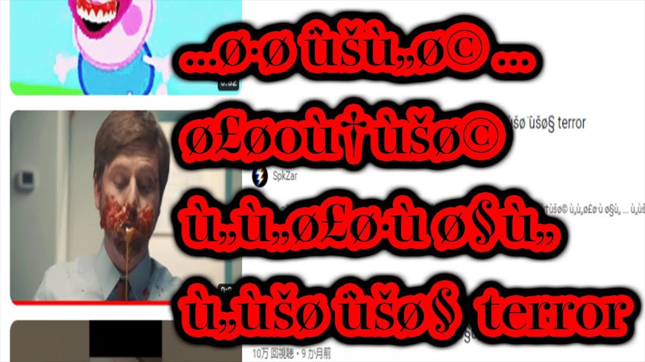 Поиск определенного символа на YouTube приводит к появлению видеороликов, которые не имеют смысла...