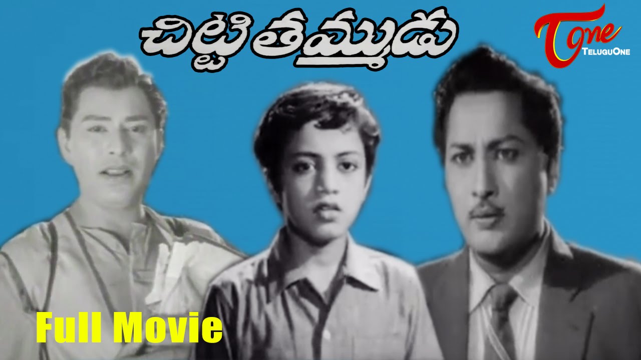 Chitti Tammudu Telugu Full Movie | Kantha Rao, Raja Sulochana | #OldTeluguMovies
