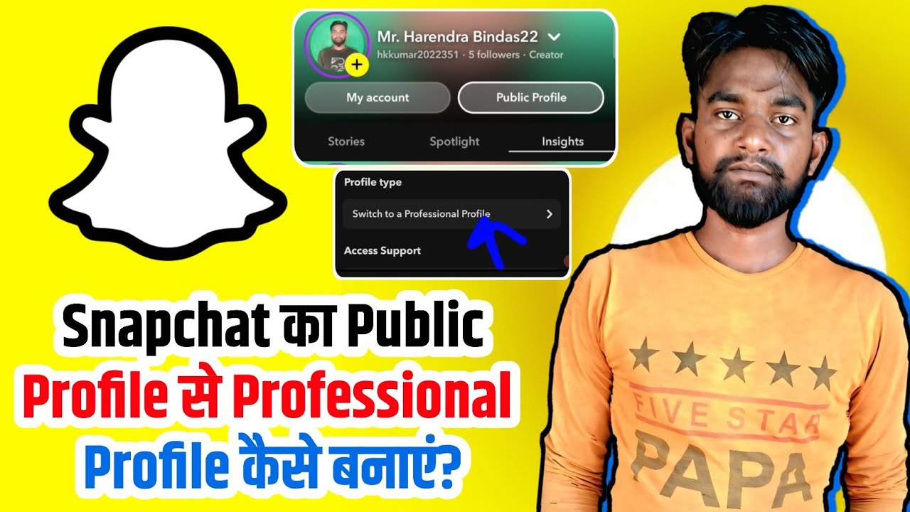Snapchat ka public profile se professional Profile kaise banaye| Snapchat For Professional Profile✅