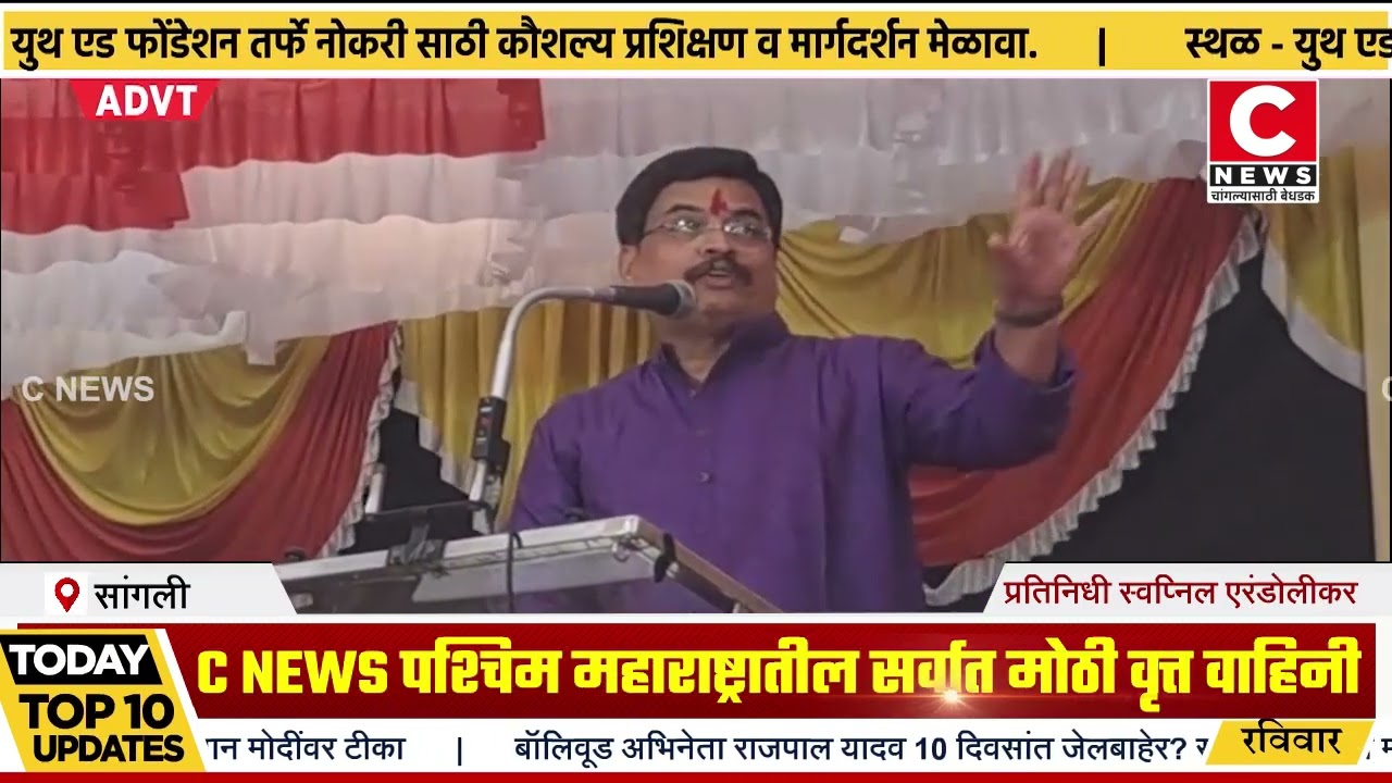 हिंदू माणसाने हिंदूकडेच खरेदी करावी शरद पोंक्षे सी न्यूज