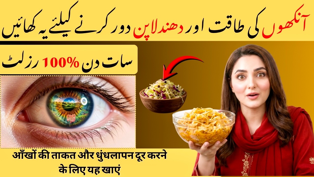 Fix Blurry Vision FAST with These 3 Eye-Repairing Foods