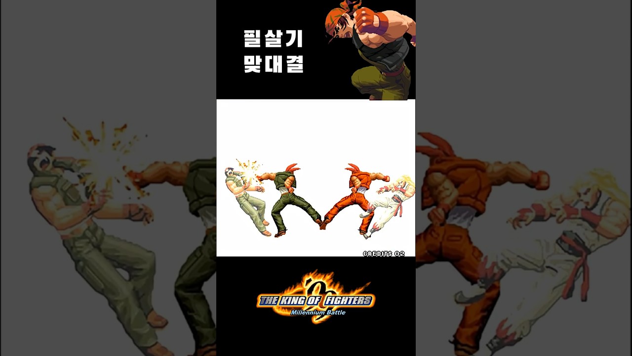 킹오파 Counter 펀치 공격 2편 - KOF Counter Attack No.2