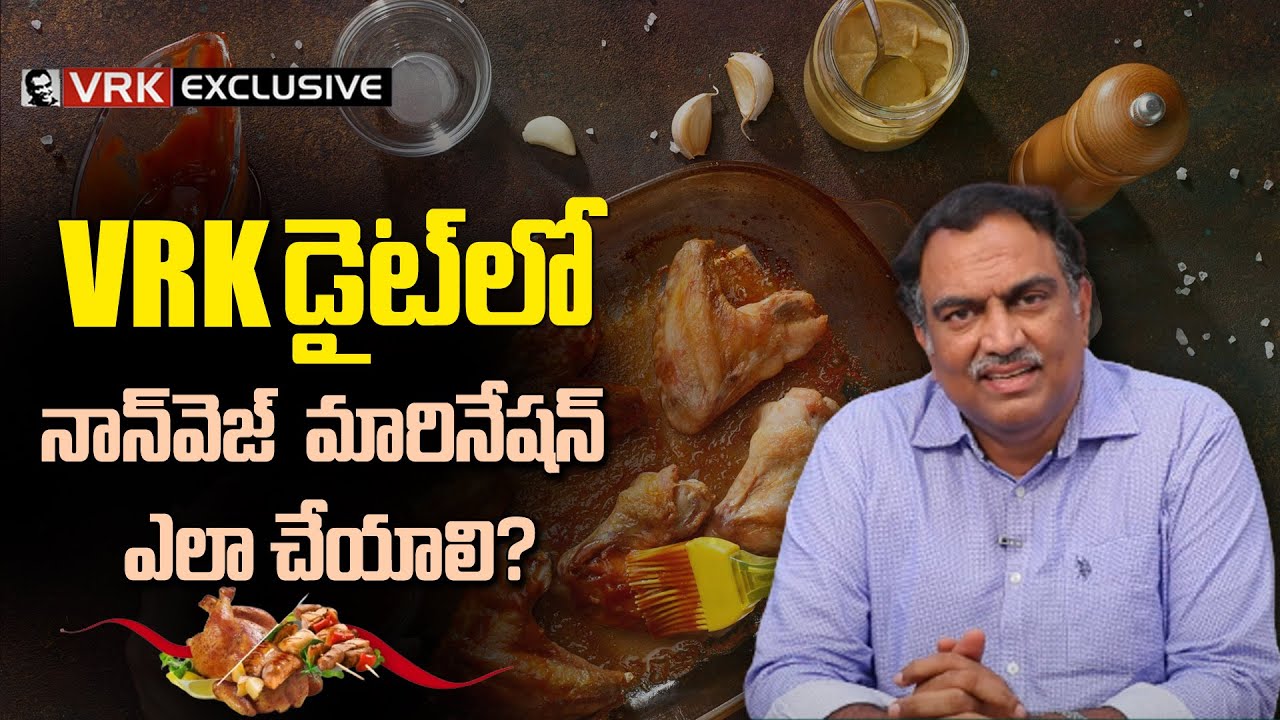 Chicken Marination Process in VRK Diet | Fish Marination | Marinate Non Veg | Veeramachaneni Tips