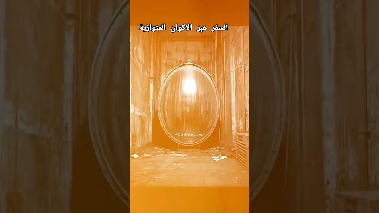 #parallelrealms #universe #astrophysics