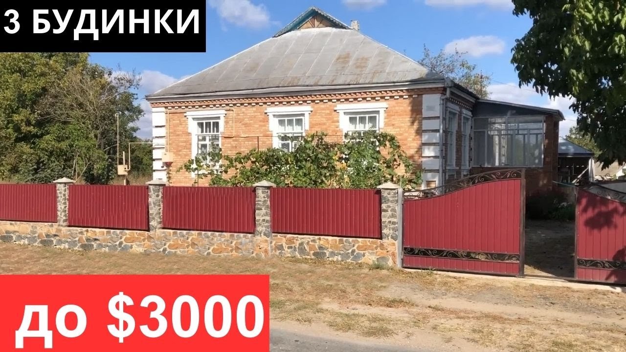 ТОП 3 БУДИНКИ до $3000 - з РЕМОНТОМ - ЗАХОДЬ і ЖИВИ