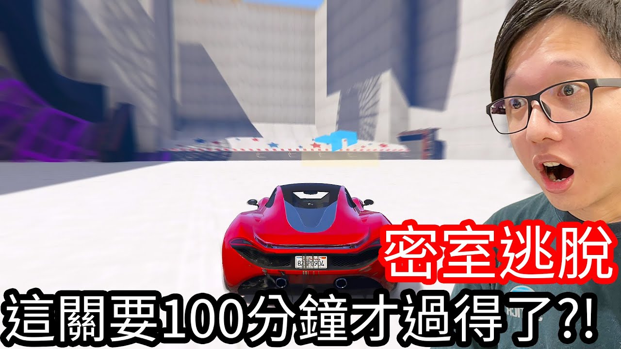 【Kim阿金】密室逃脫 這關要100分鐘以上才過得了!?《GTA 5 線上》