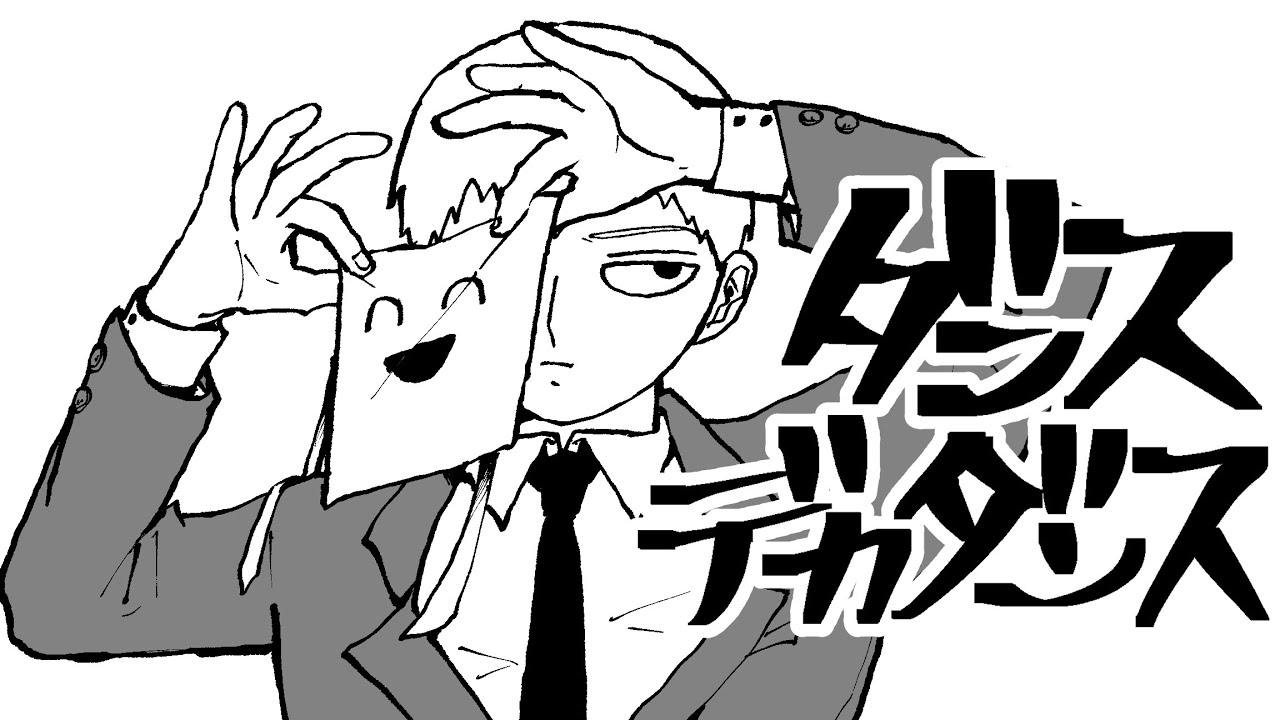 【手描きモブサイコ100】霊幻新隆で勺″･/ｽ〒″ヵ勺″･/ｽ