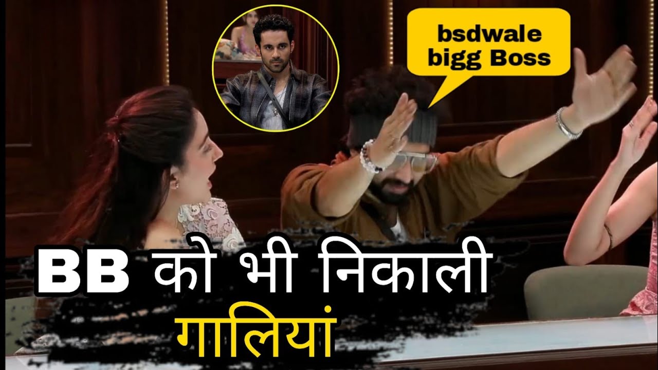 Bigg Boss 19 Amaal Malik ने Bigg Boss को भी निकाली गालियां Ashnoor Kaur Confession room की मांग