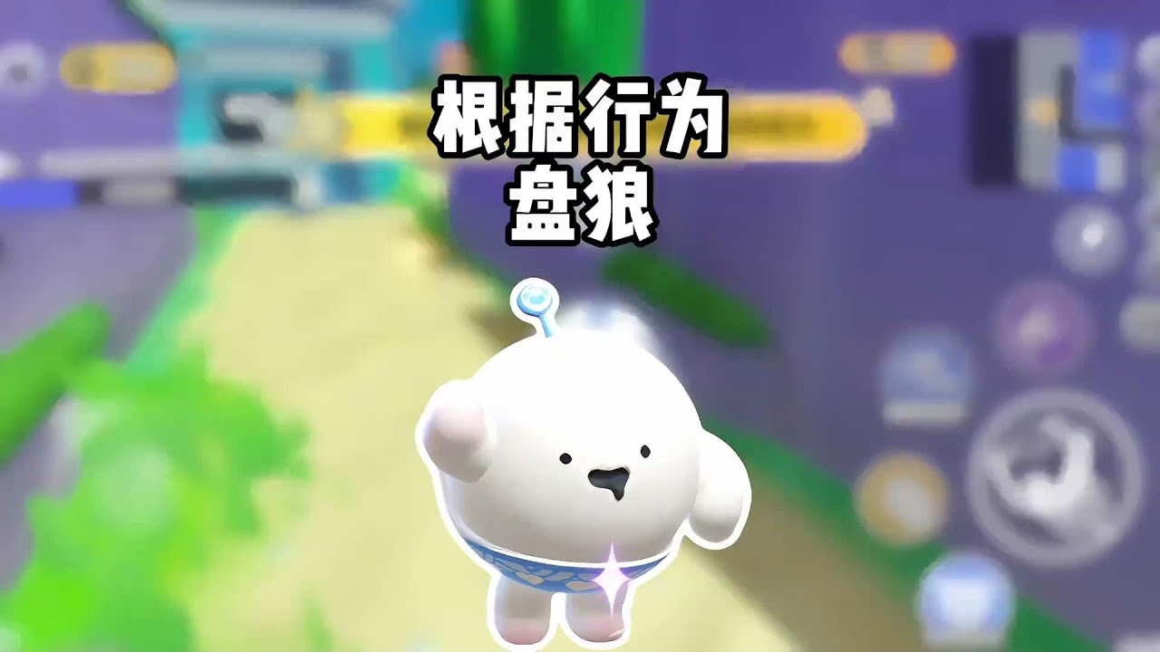 狼的行为VS好蛋的行为：真的是有区别的！