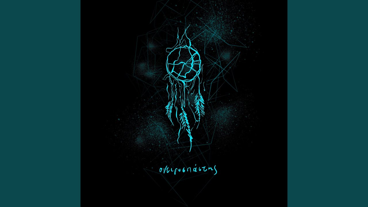 Μπάρες (feat. monkn.)