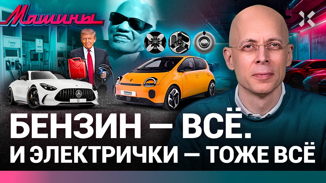 ⚡️АВТОНОВОСТИ: Китайские авто теперь роскошь. Америка оставит мир без машин. Слепой за рулем| МАШИНЫ