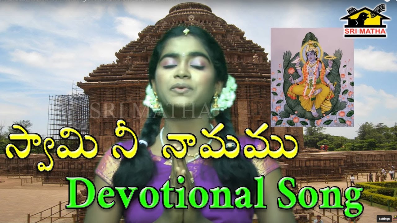 Swami Ne Namamunu ll Devotional Song ll Hindu Devotional ll Musichouse27