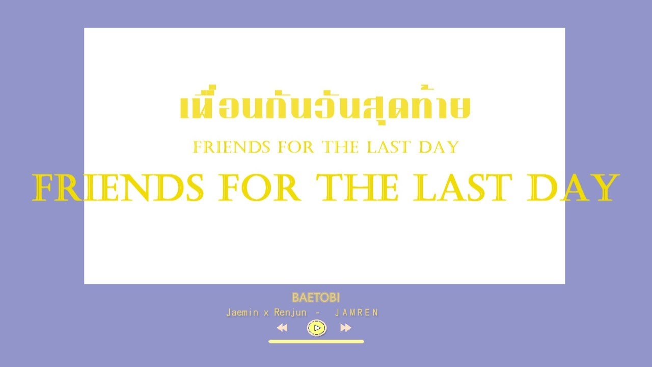 OPV l เพื่อนกันวันสุดท้าย : Jaemin x Renjun  { 