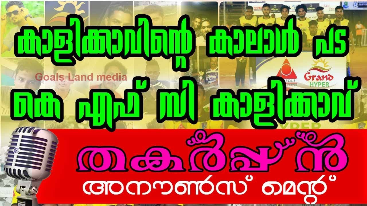 Grand hyper K F C kalikavu announcement 2017,2018